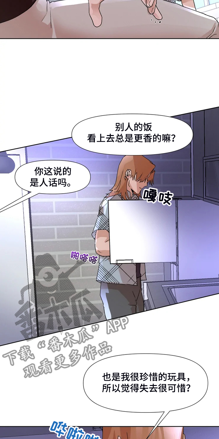 火爆香蕉漫画,第76章：【番外】动动脑子吧1图