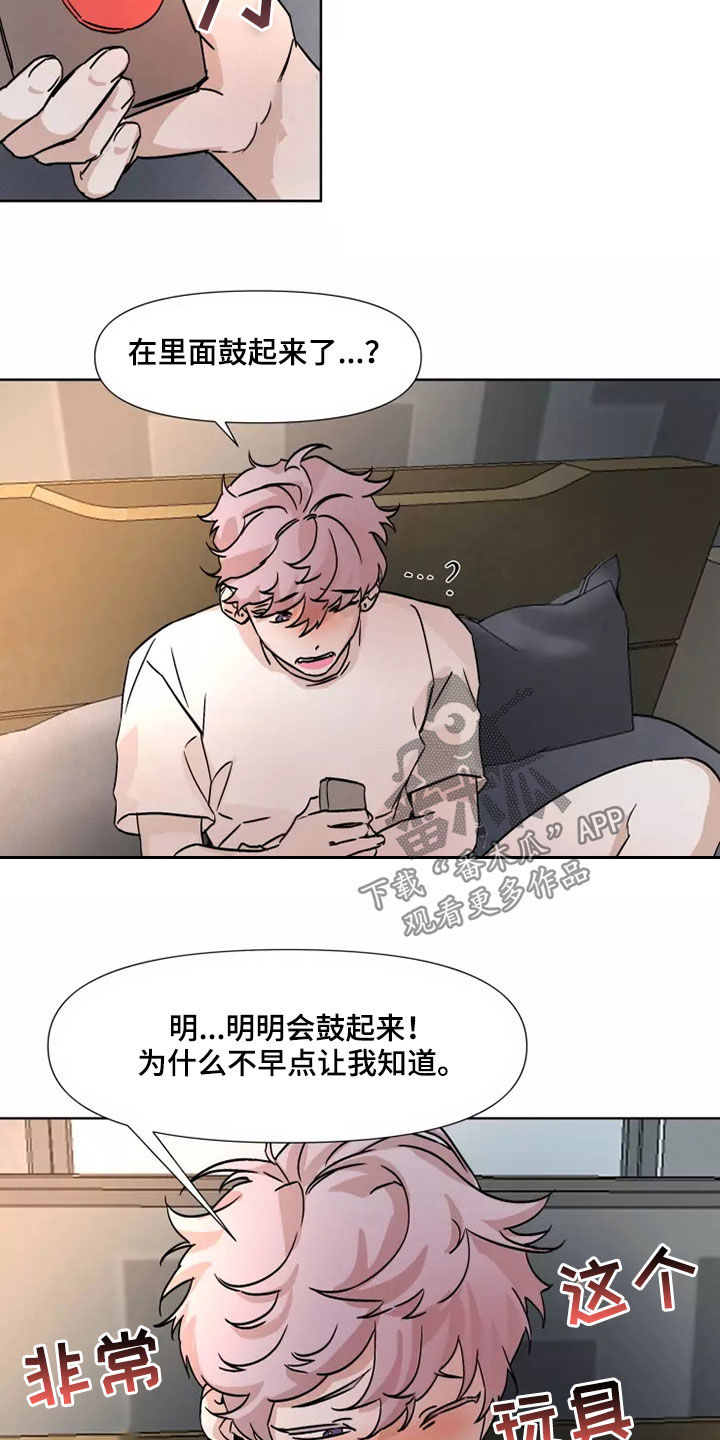 火爆香蕉漫画,第89章：【番外】还有一个4图