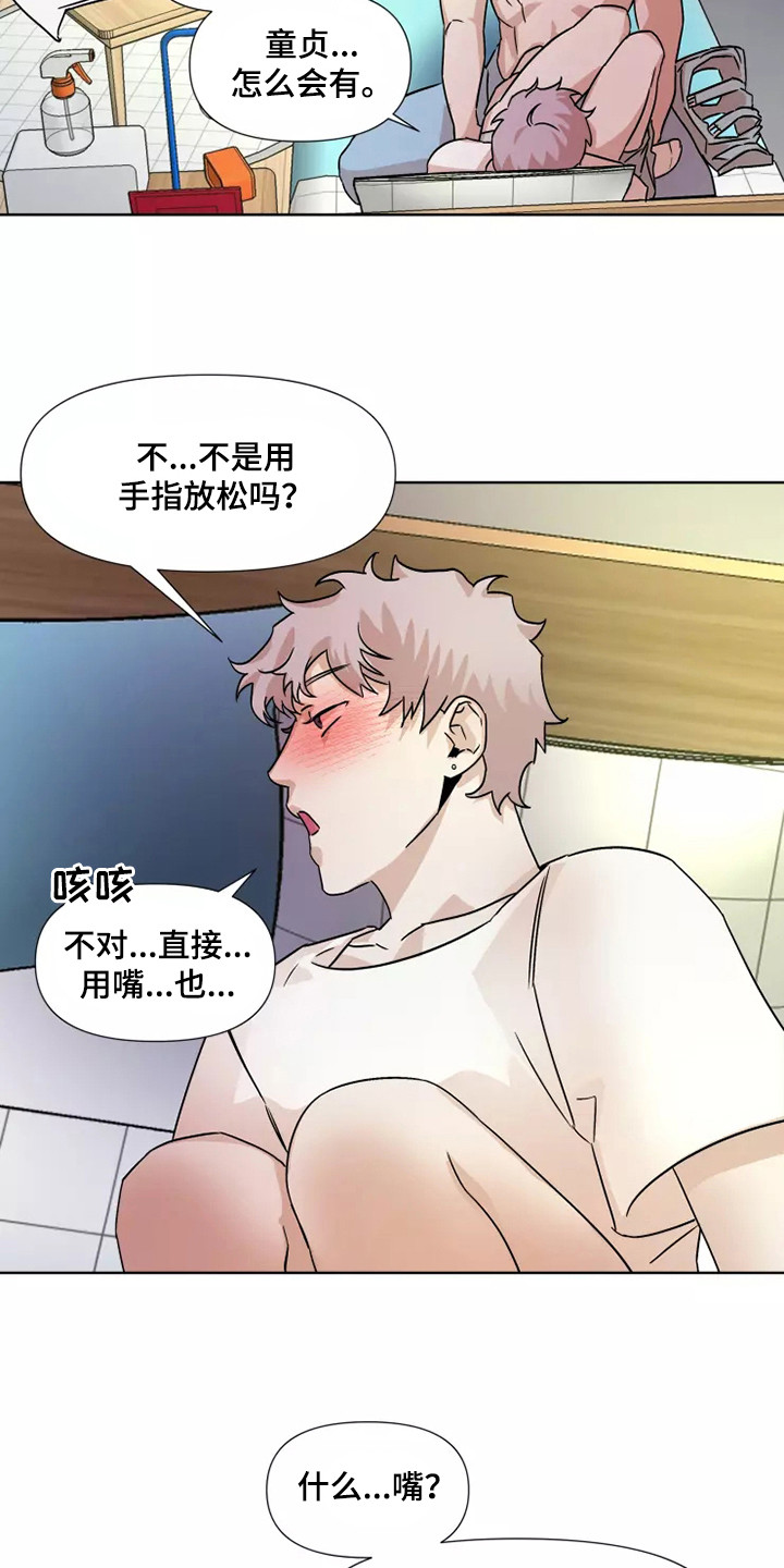 火爆香蕉漫画,第93章： 【番外】流鼻血4图