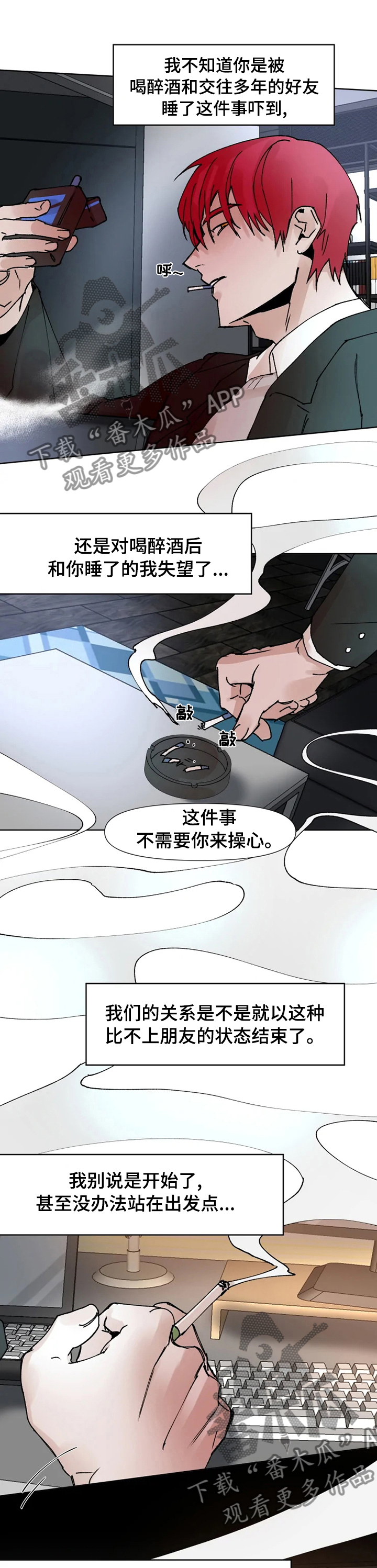 火爆香蕉漫画,第48章：关系5图