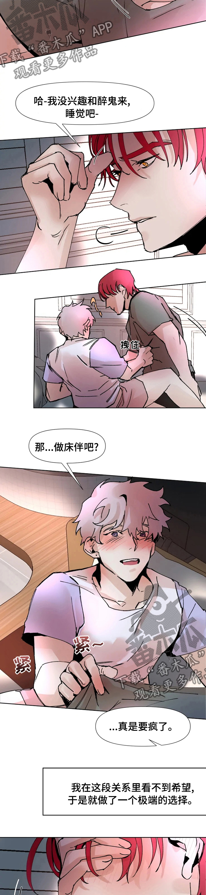 火爆香蕉文化贴漫画,第47章：我爱你3图