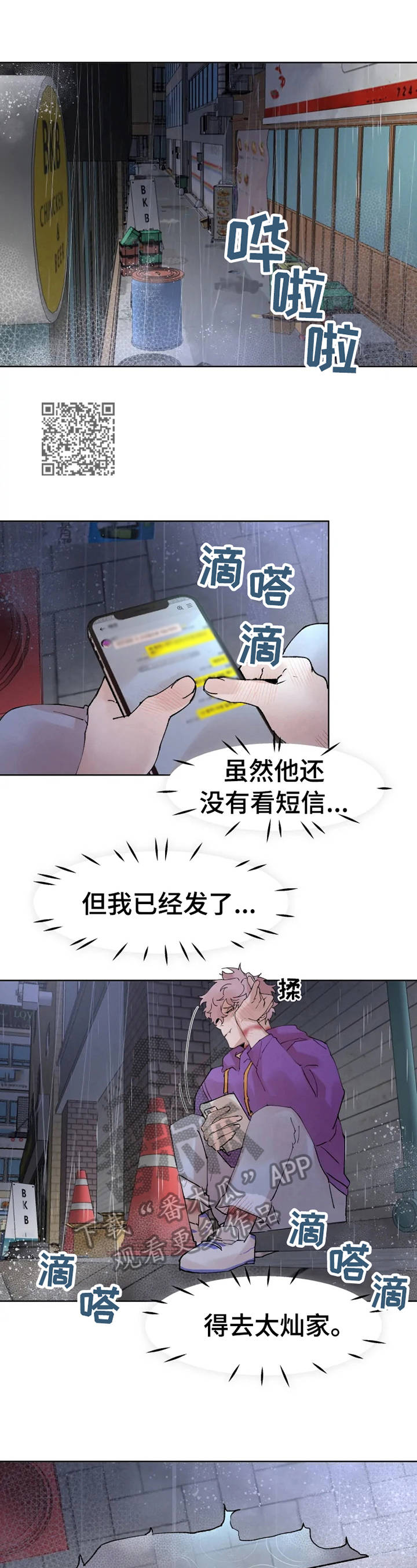 火爆香蕉文化贴漫画,第36章：先洗澡2图