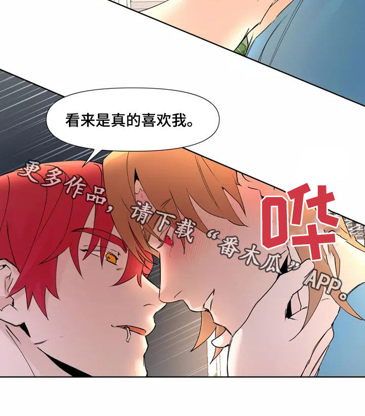 火爆香蕉漫画,第82章：【番外】我配合你2图