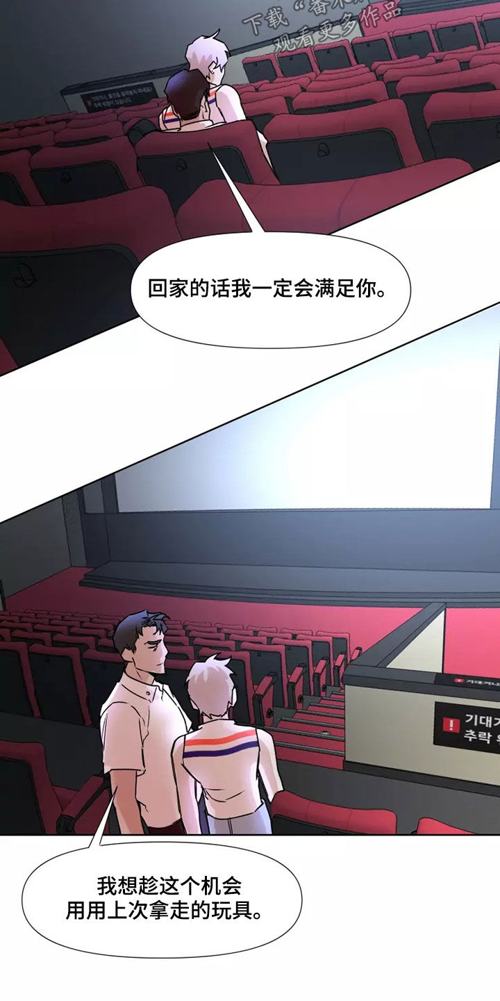 火爆香蕉文化贴漫画,第85章：【番外】回家5图