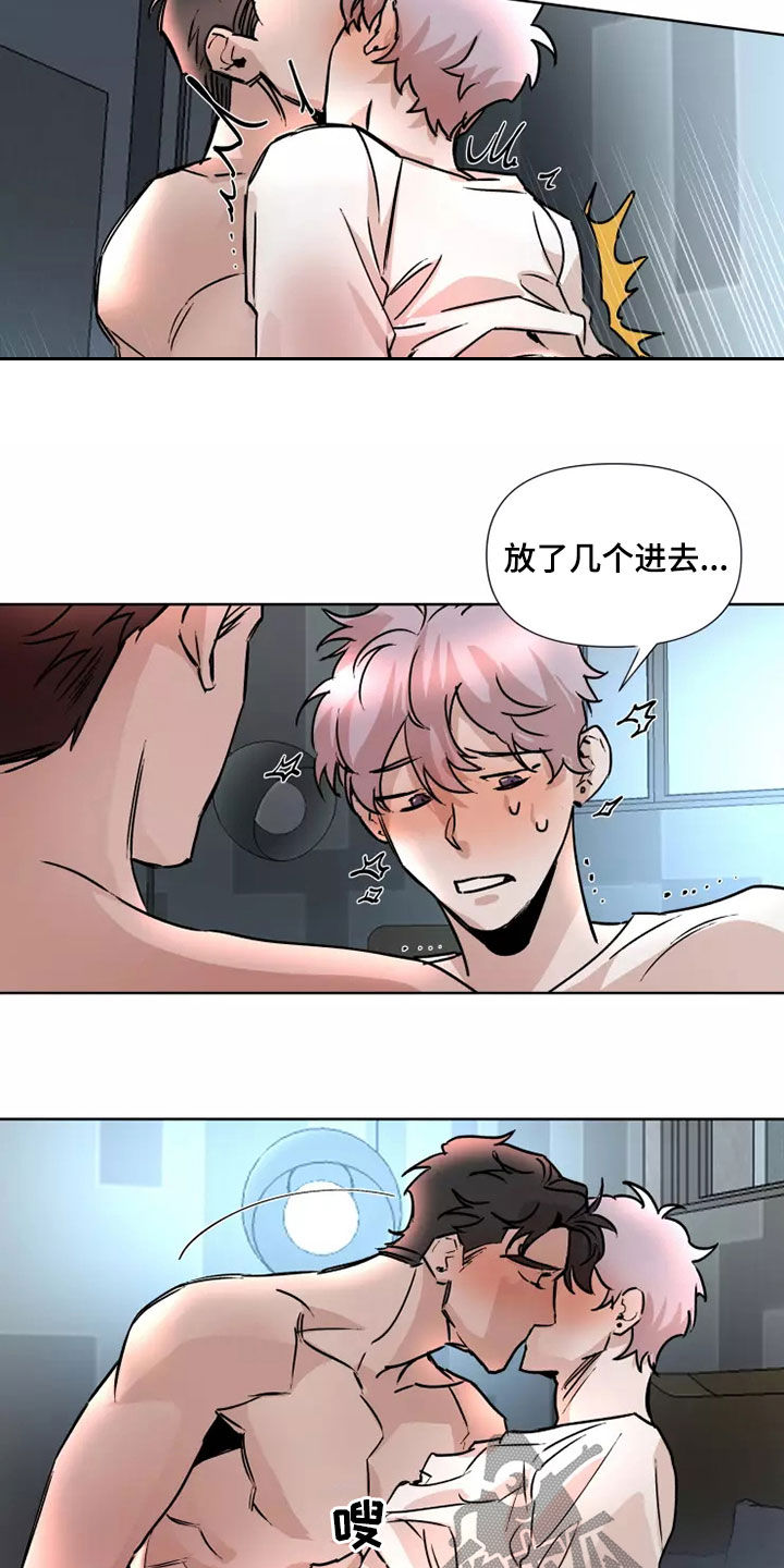 火爆香蕉漫画,第87章：【番外】猜猜看2图