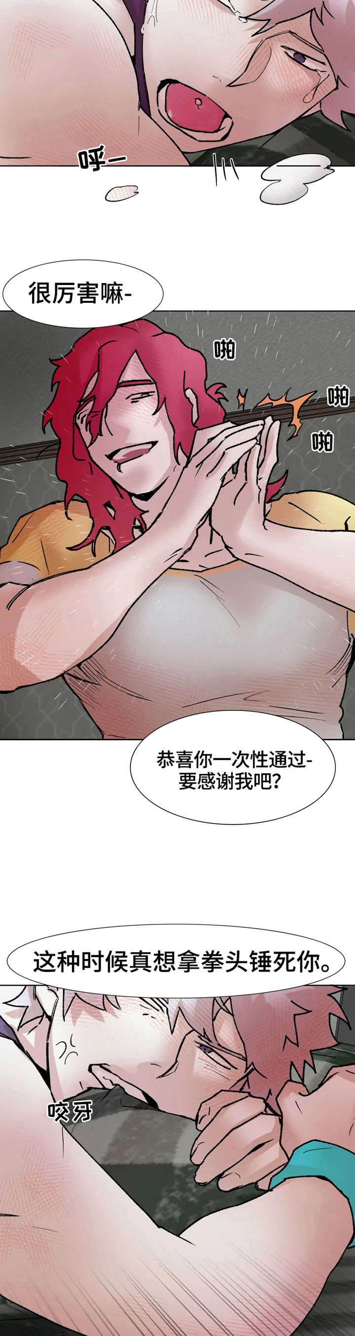 火爆香蕉漫画,第6章：新兼职3图