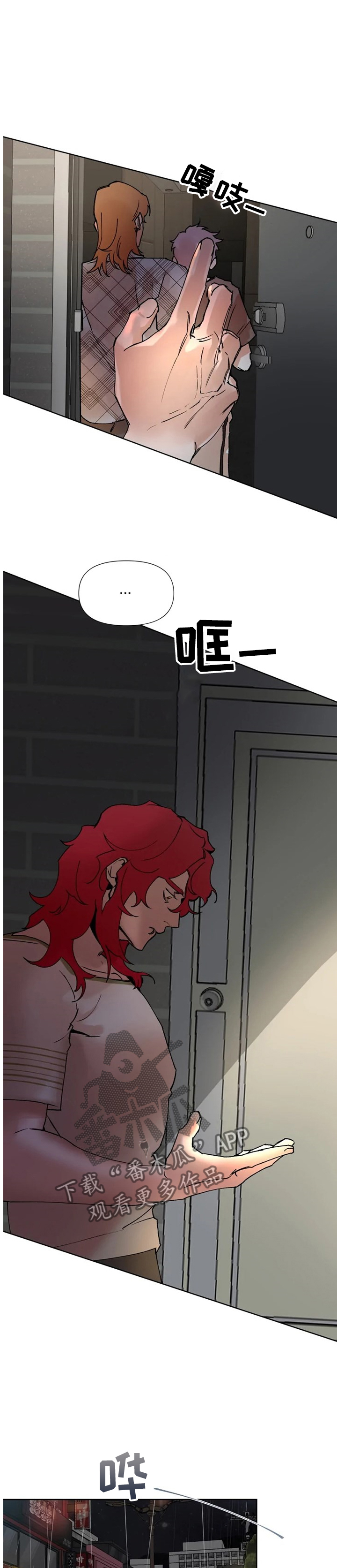 火爆香蕉漫画,第56章：那天~1图