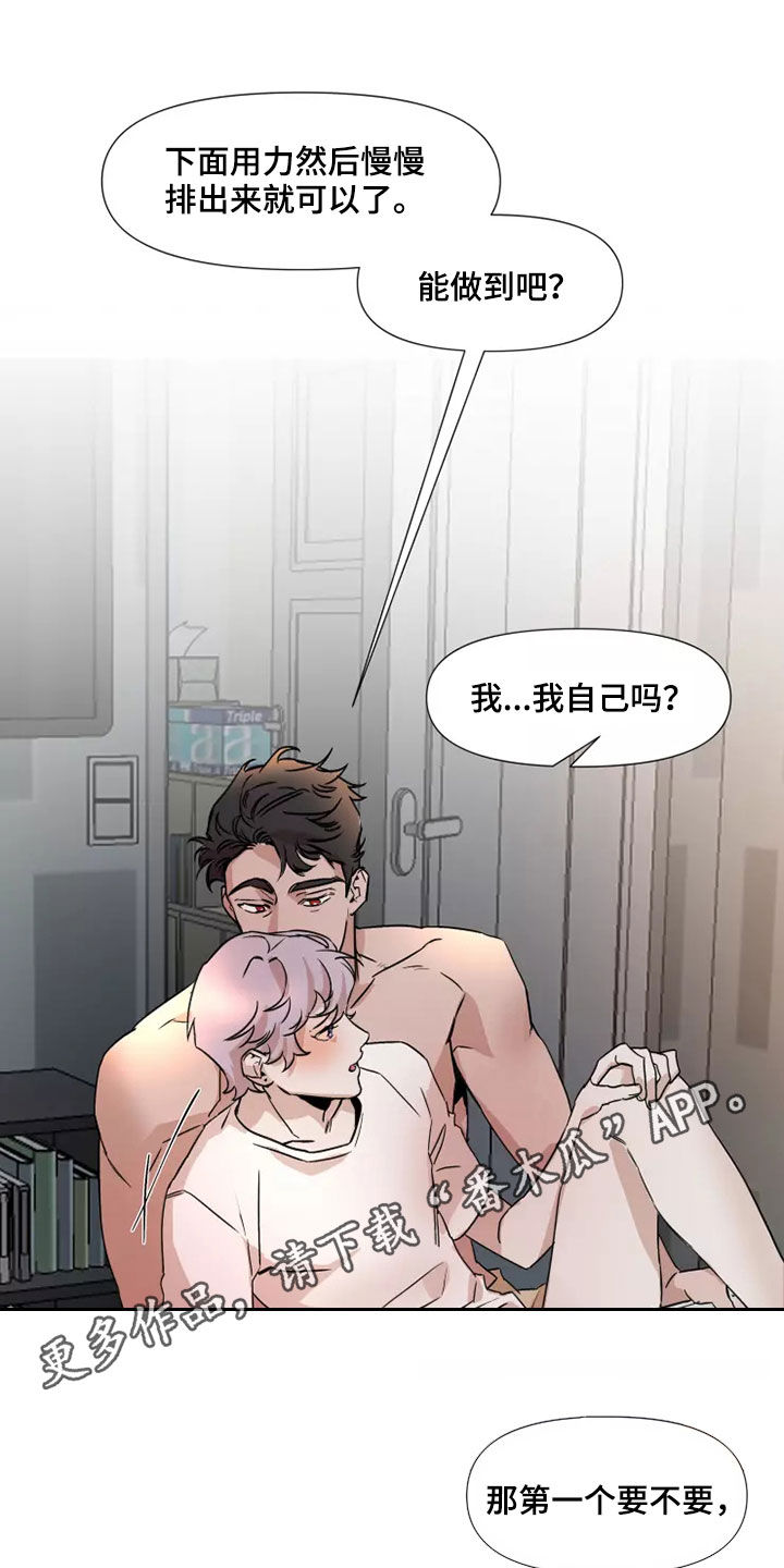 火爆香蕉漫画,第88章：【番外】丢下1图