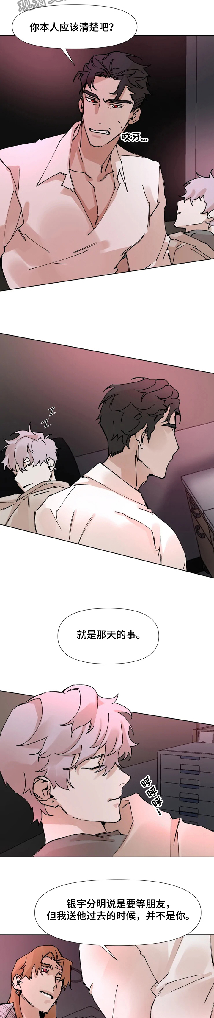 火爆香蕉文化贴漫画,第60章：回答3图