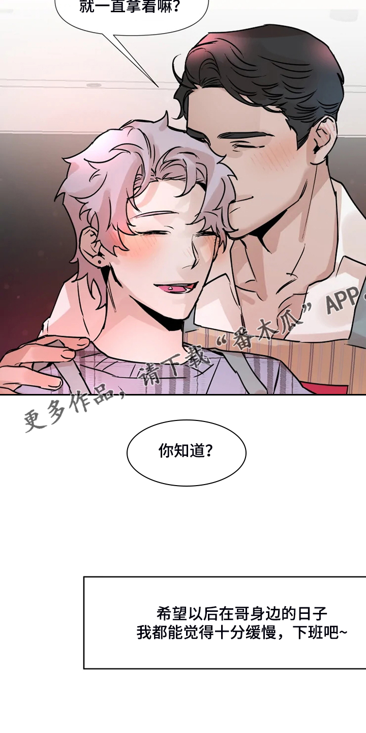 火爆香蕉漫画,第75章：【完结】留下点什么3图
