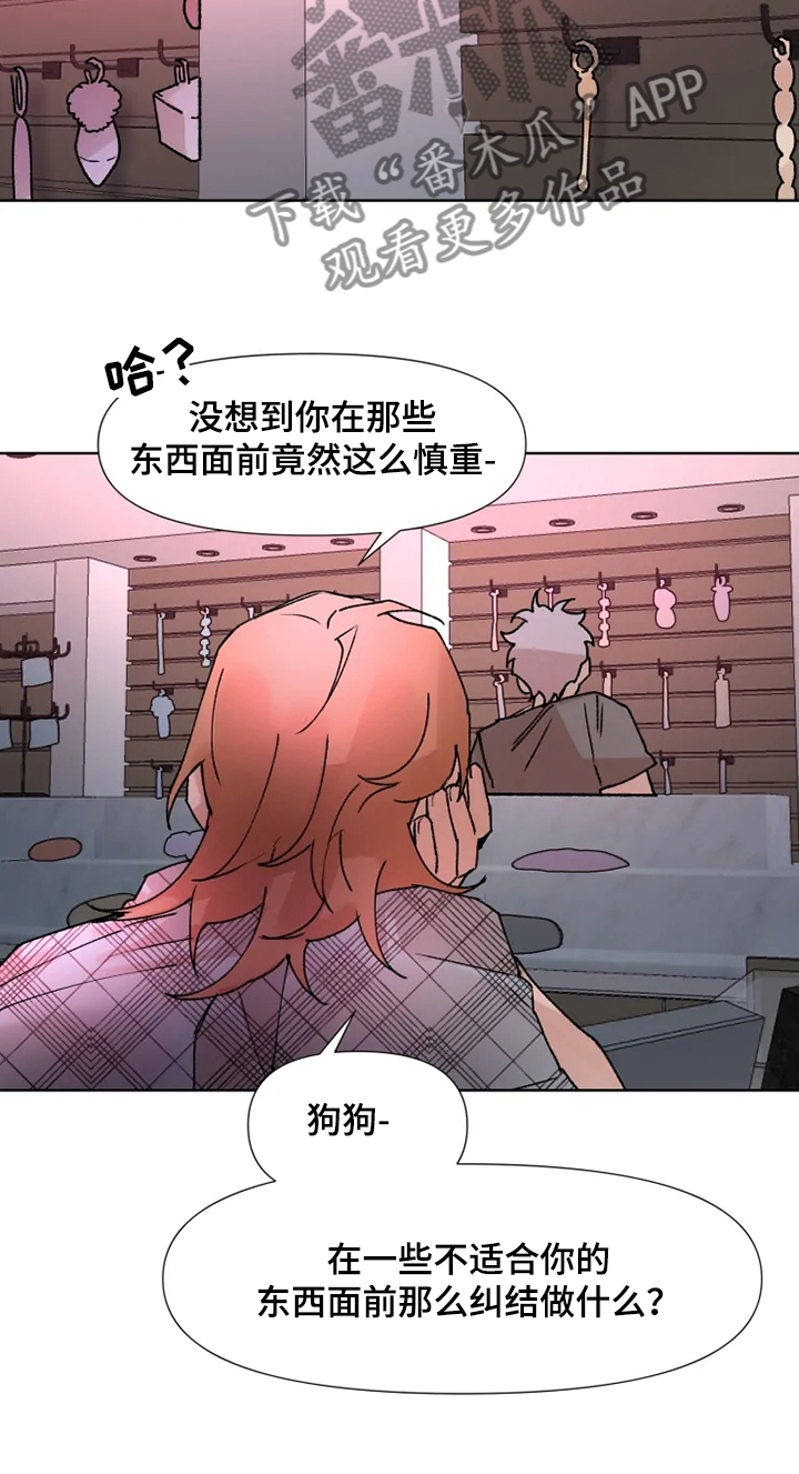 火爆香蕉漫画,第67章：我答应你3图