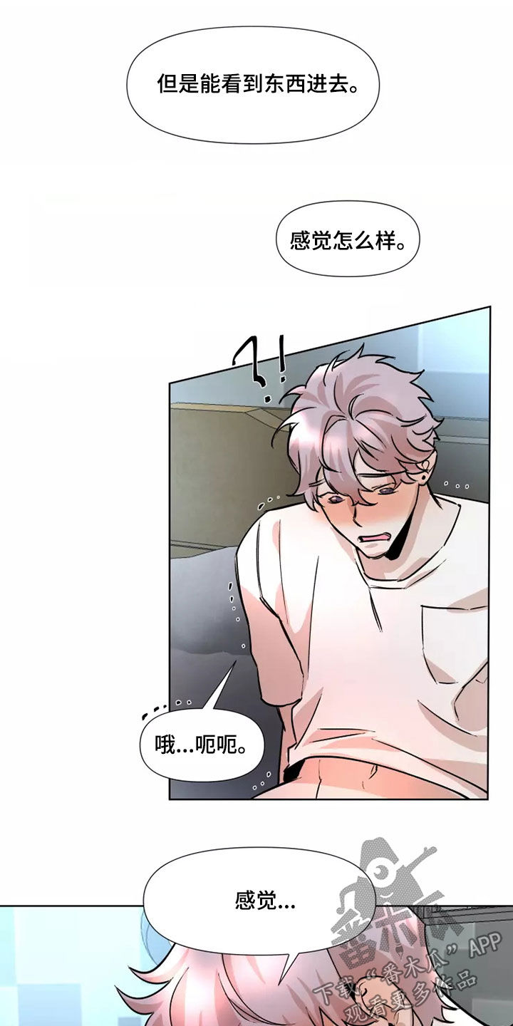 火爆香蕉漫画,第87章：【番外】猜猜看3图