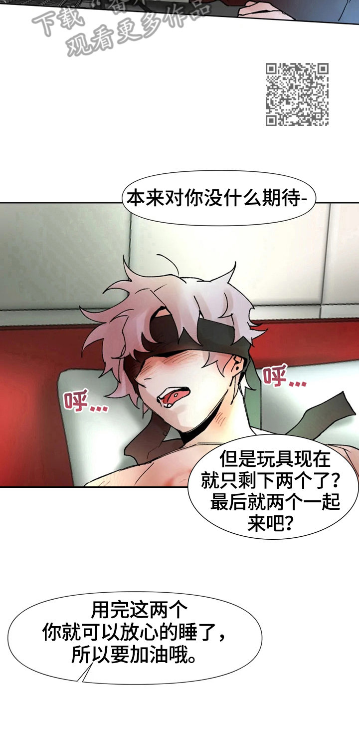 火爆香蕉漫画,第26章：第一次合作2图