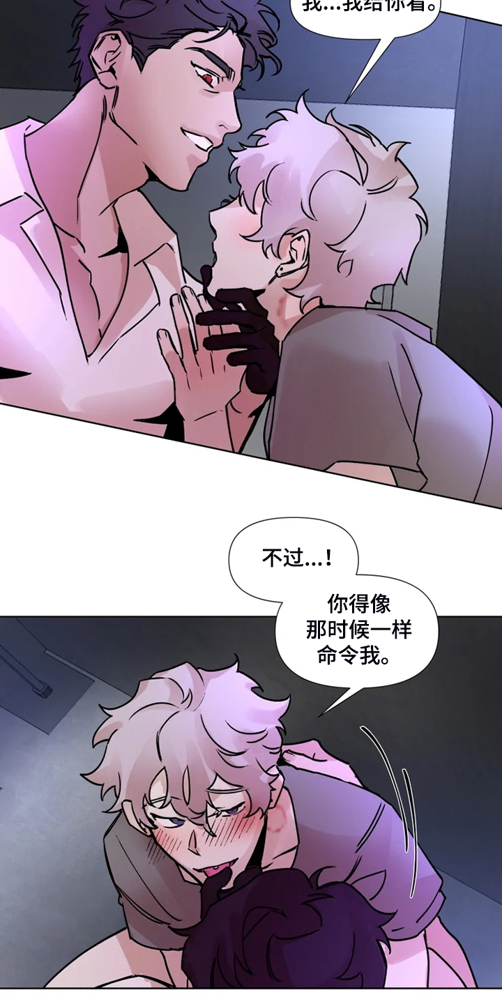 火爆香蕉漫画,第71章：就只有我3图