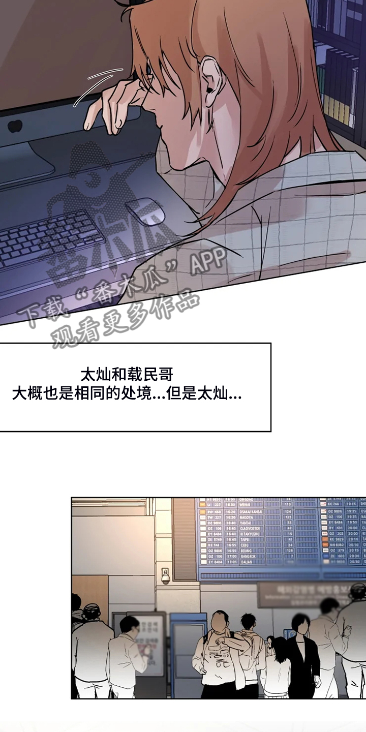 火爆香蕉漫画,第75章：【完结】留下点什么2图