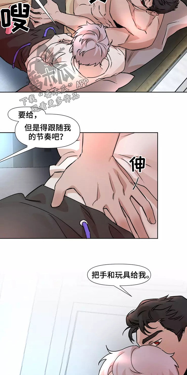 火爆香蕉漫画,第86章：【番外】明知道4图