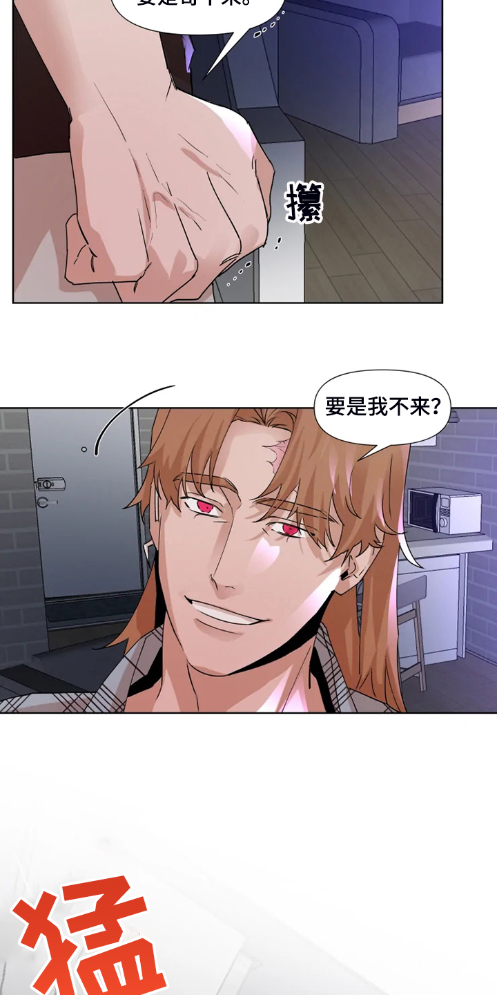 火爆香蕉漫画,第76章：【番外】动动脑子吧4图