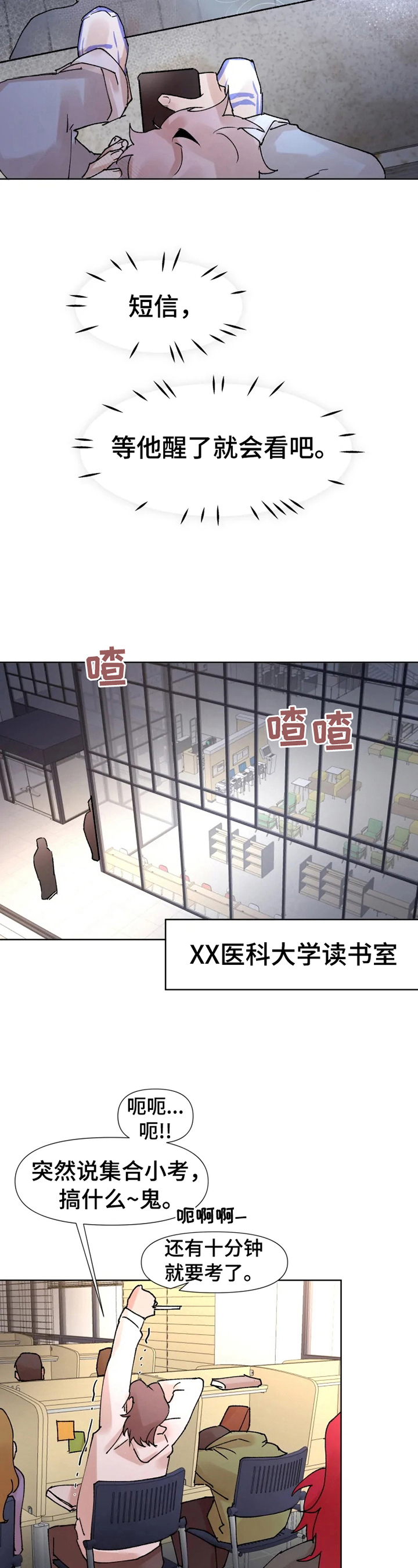 火爆香蕉文化贴漫画,第36章：先洗澡3图