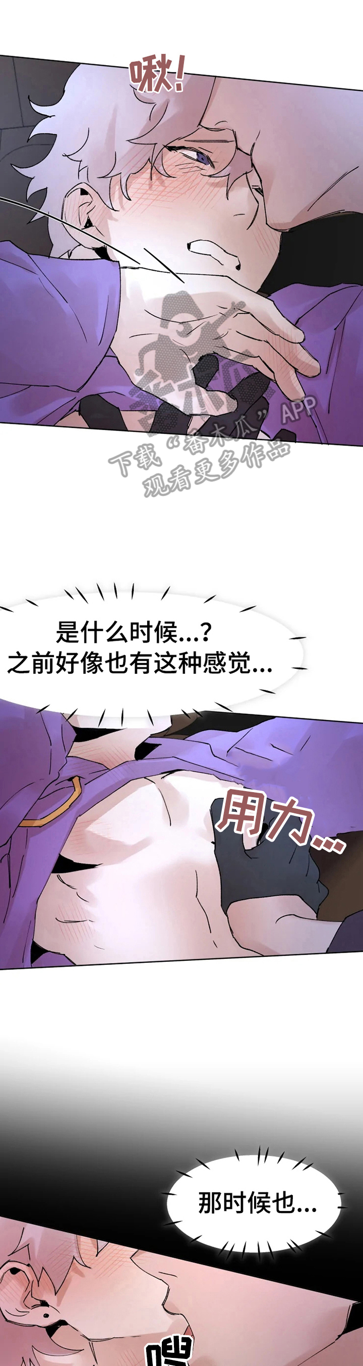 火爆香蕉卷制作漫画,第34章：不明所以1图