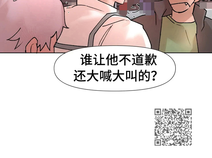 火爆香蕉漫画,第13章：挨打1图