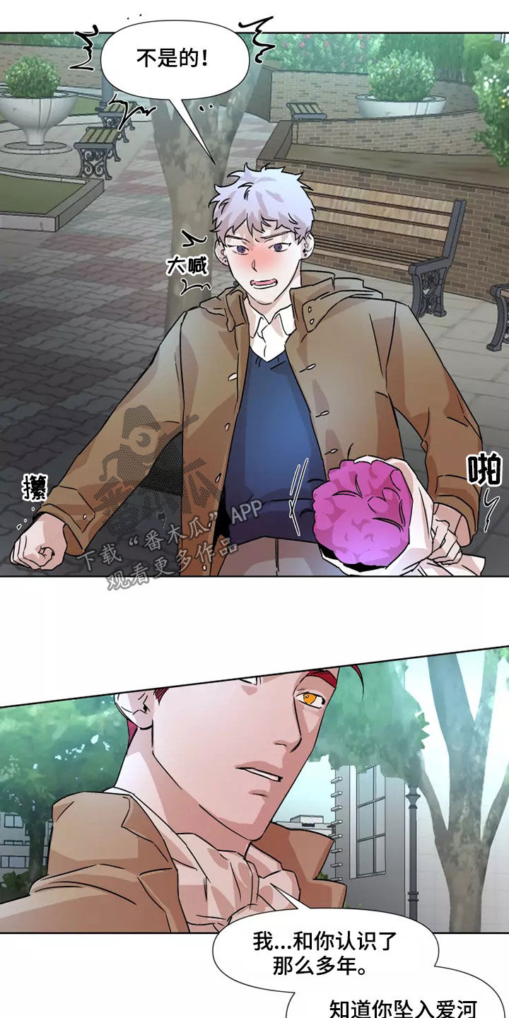 火爆香蕉漫画,第91章：【番外】恋爱4图