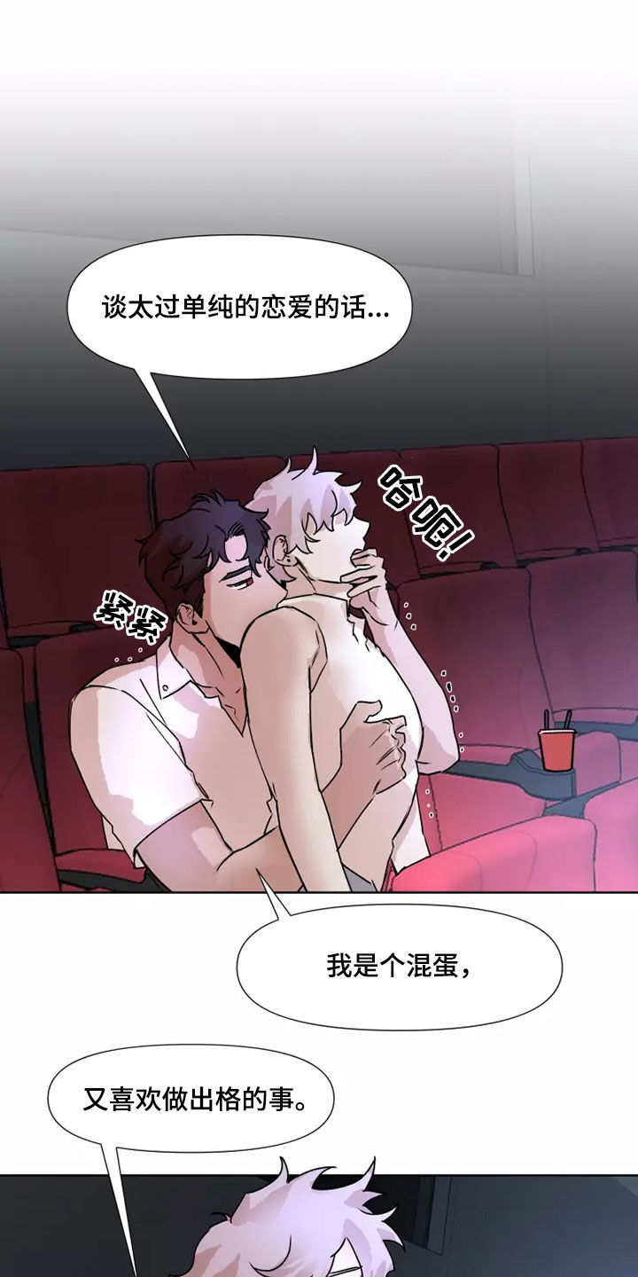 火爆香蕉漫画,第85章：【番外】回家5图