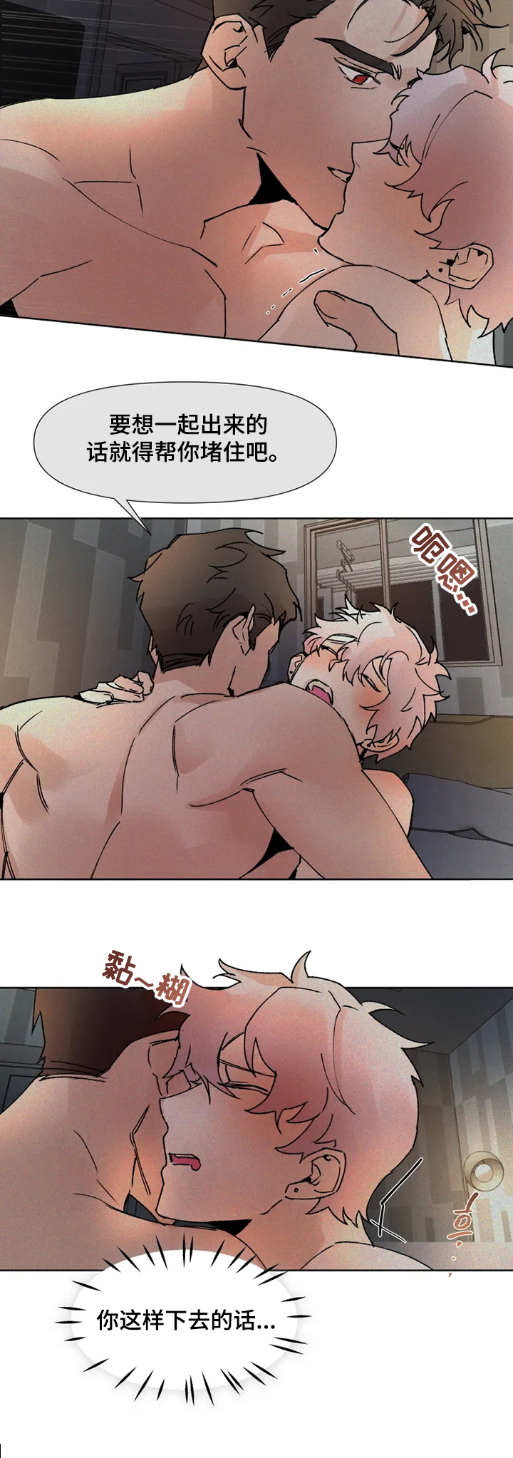 火爆香蕉漫画,第66章：疯狂条件5图