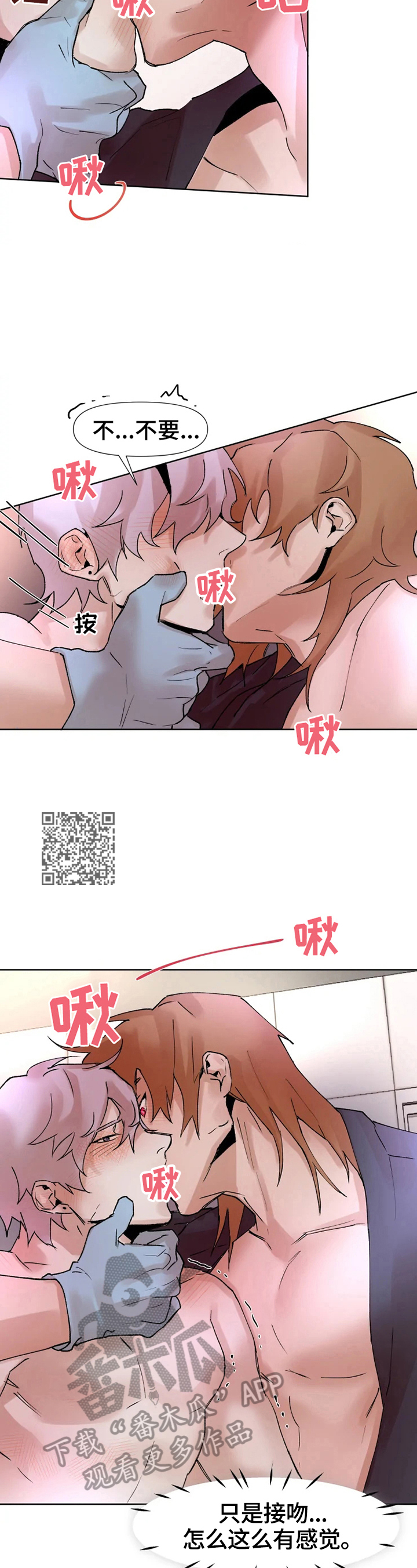火爆香蕉漫画,第28章：为了打赏5图
