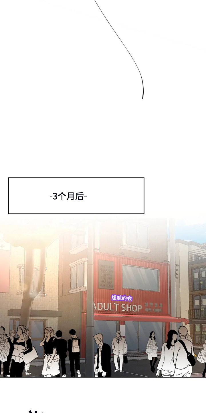 火爆香蕉漫画,第75章：【完结】留下点什么5图