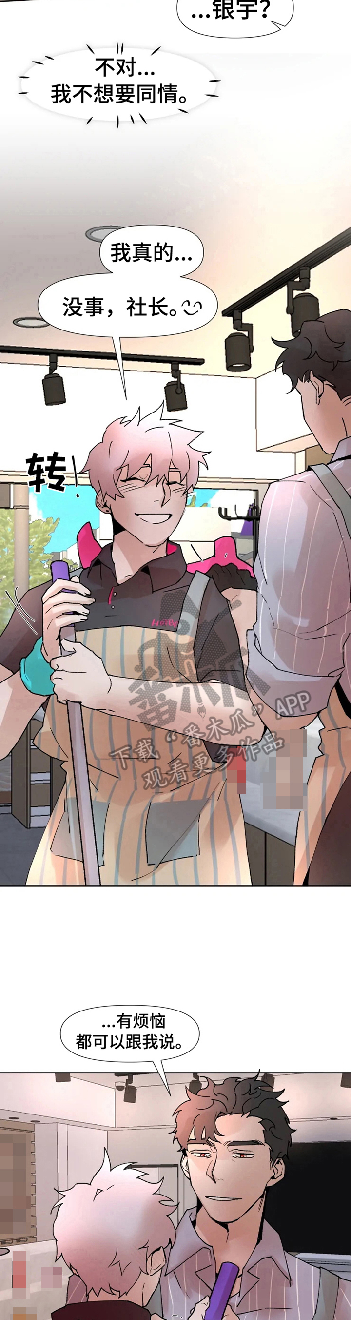 火爆香酥虾漫画,第21章：不想说3图