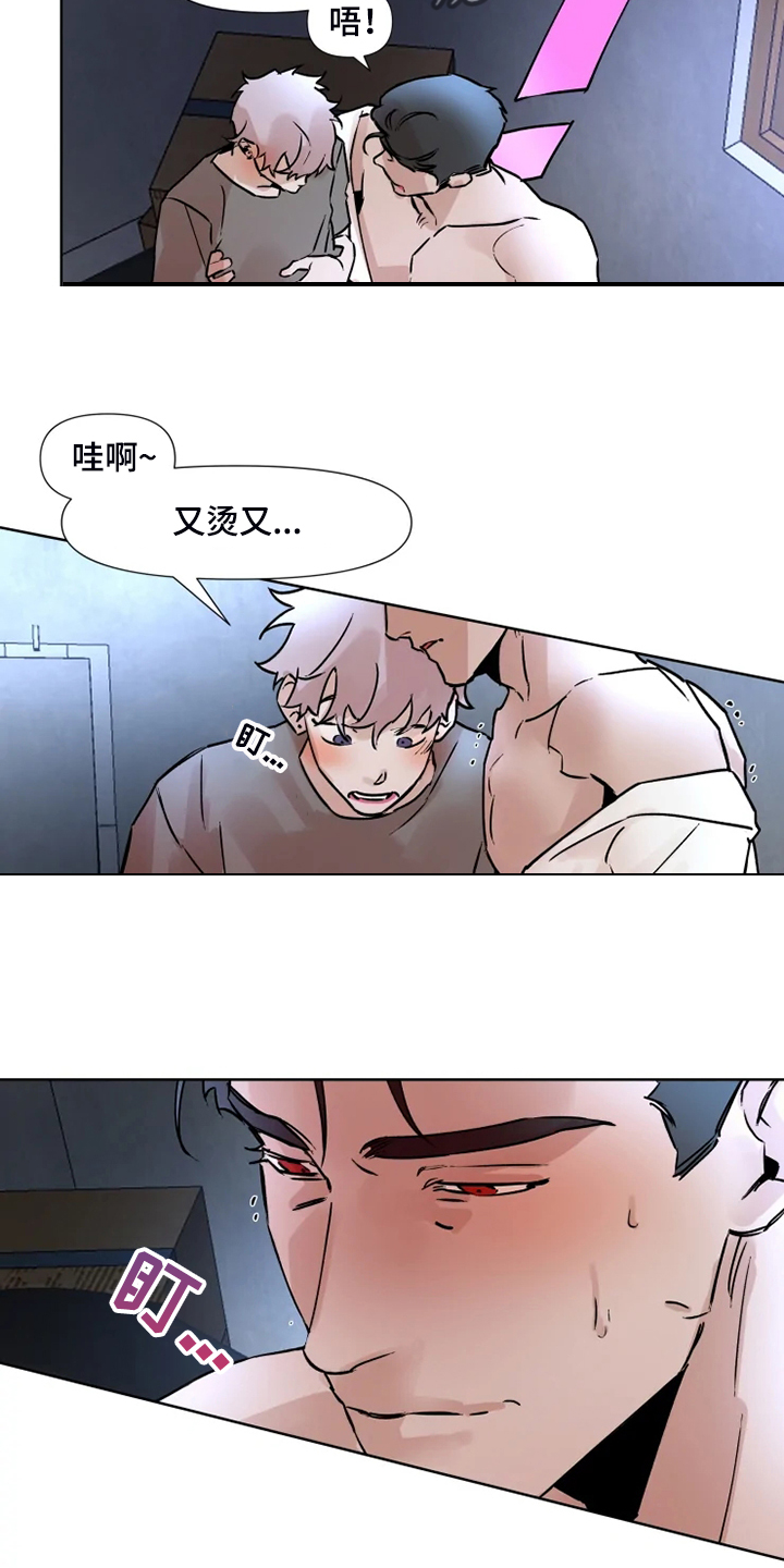 火爆香蕉漫画,第74章：有东西给你看4图