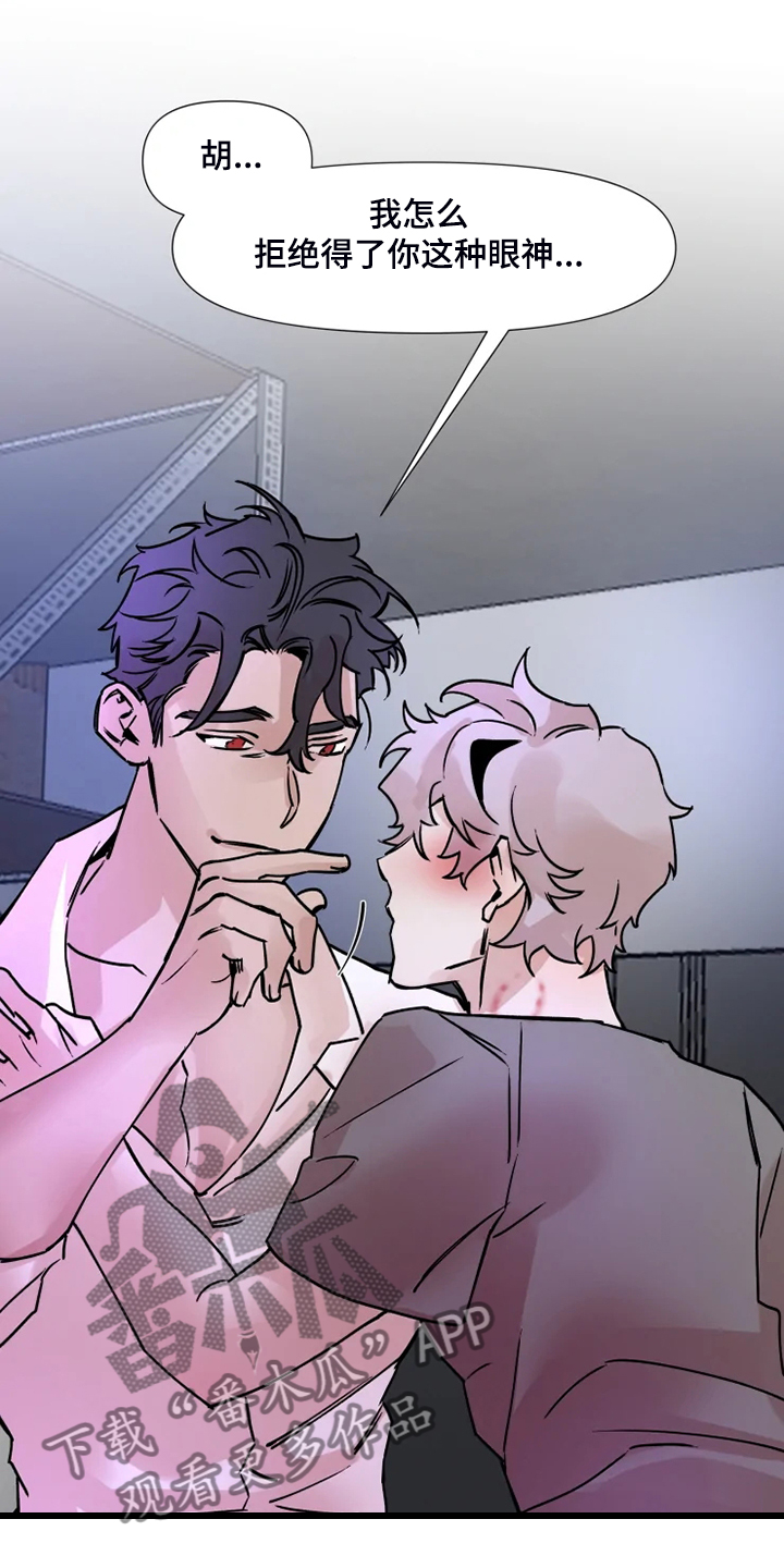 火爆香蕉漫画,第71章：就只有我4图