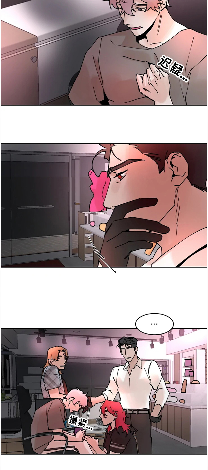 火爆香蕉漫画,第64章：希望可以结束2图