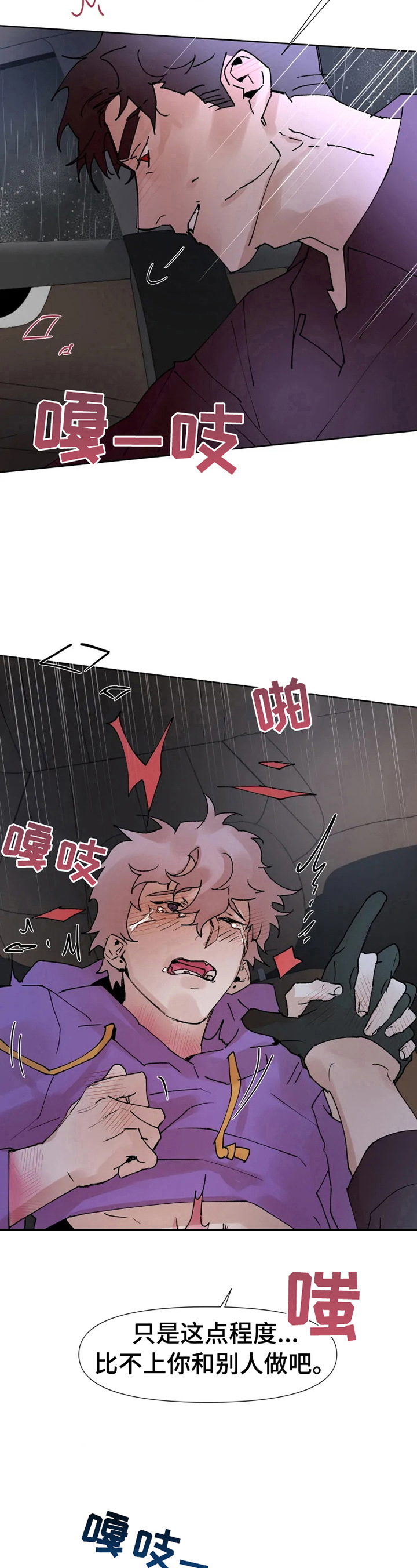 火爆香酥芝麻鸭地址漫画,第35章：不早说5图