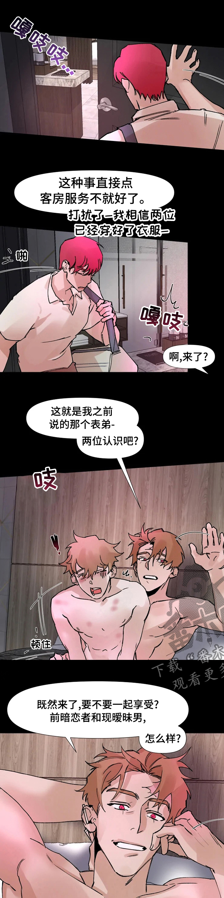 火爆香酥虾漫画,第53章：带你离开1图