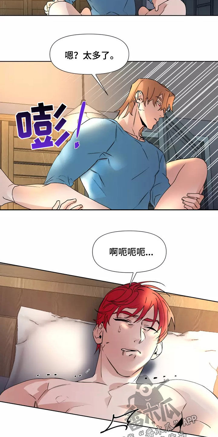 火爆香蕉漫画,第81章：【番外】没有感情1图