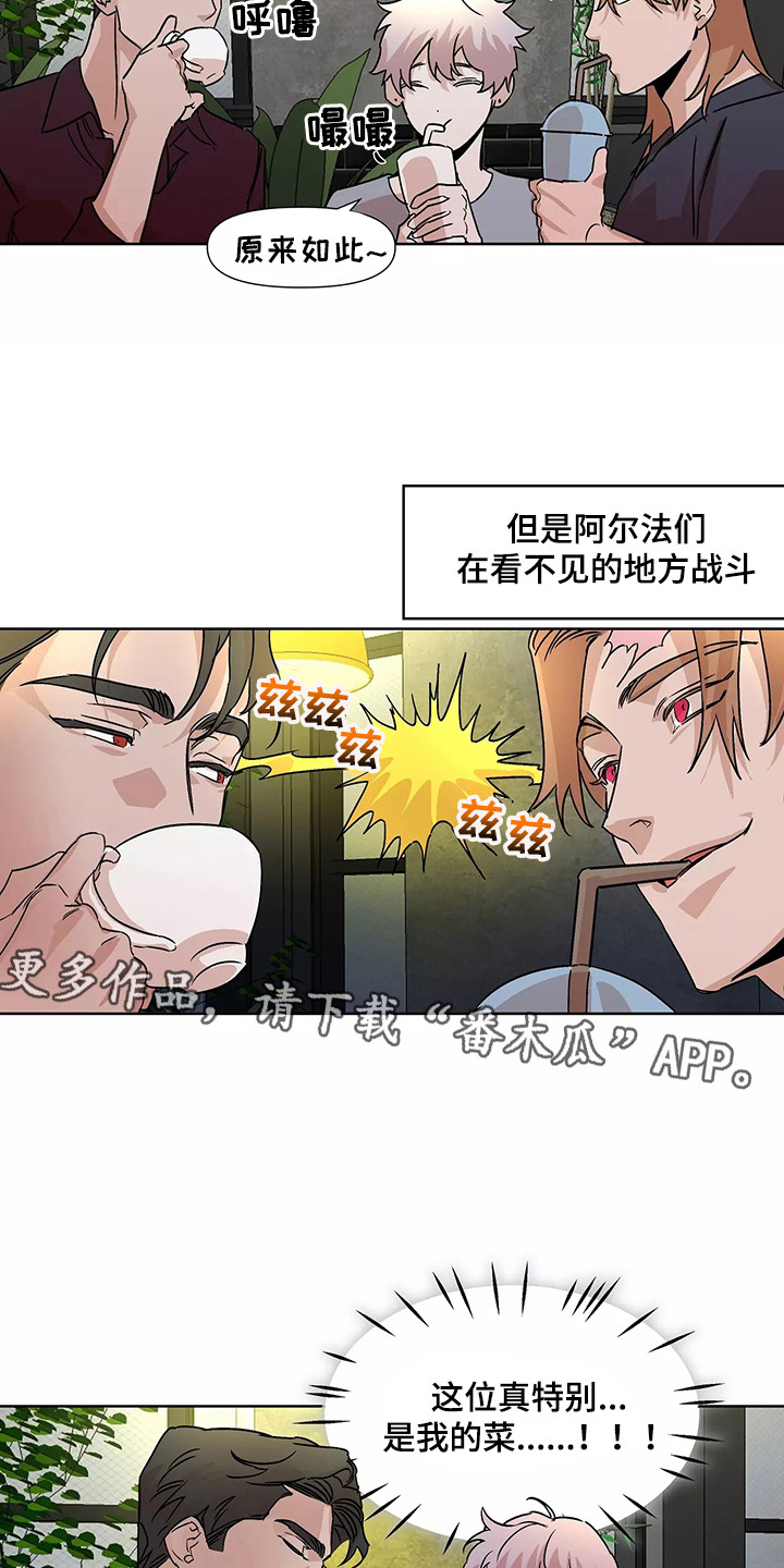 火爆香蕉漫画,第94章：【番外】相亲配对1图