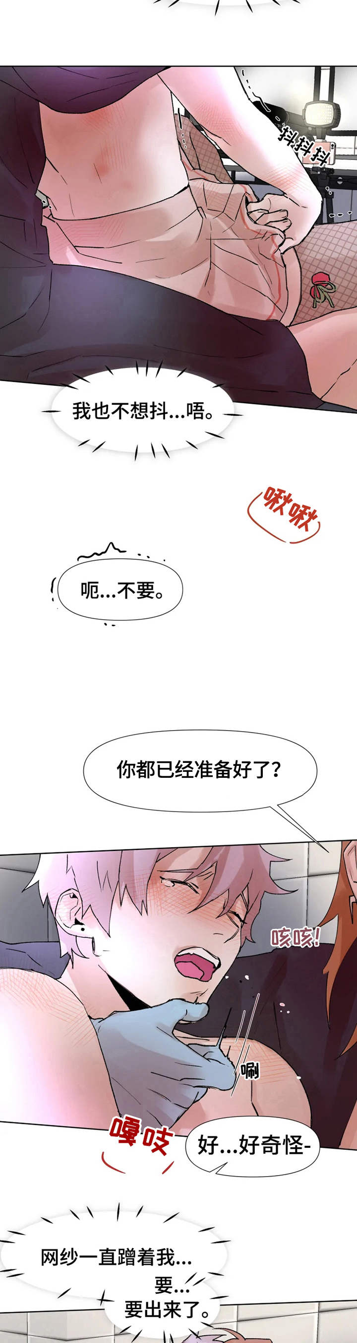 火爆香蕉漫画,第28章：为了打赏1图