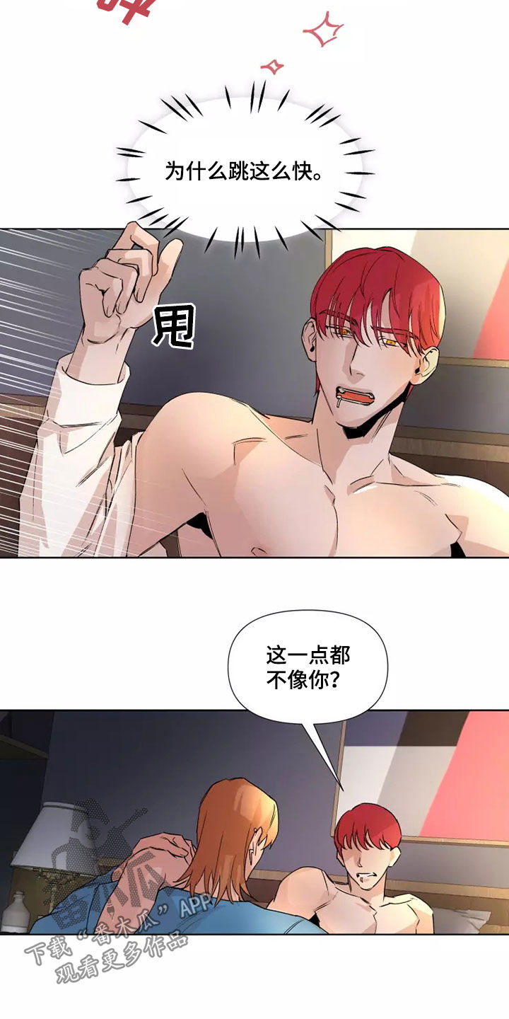 火爆香蕉漫画,第82章：【番外】我配合你3图