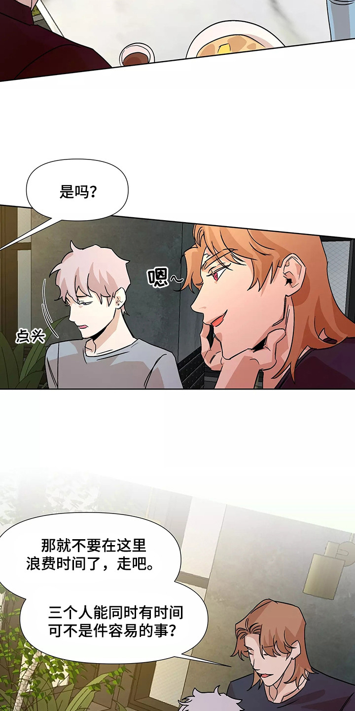 火爆香蕉漫画,第94章：【番外】相亲配对5图