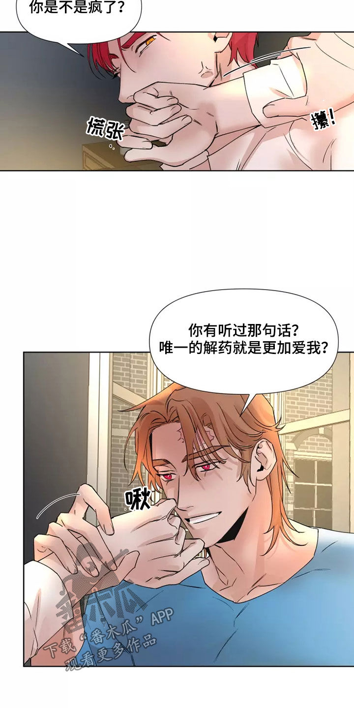 火爆香蕉漫画,第80章：【番外】太可恶了2图