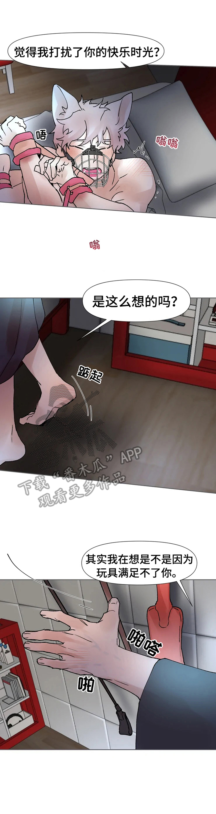 火爆猴玩忍者必须死3漫画,第31章：晕了1图