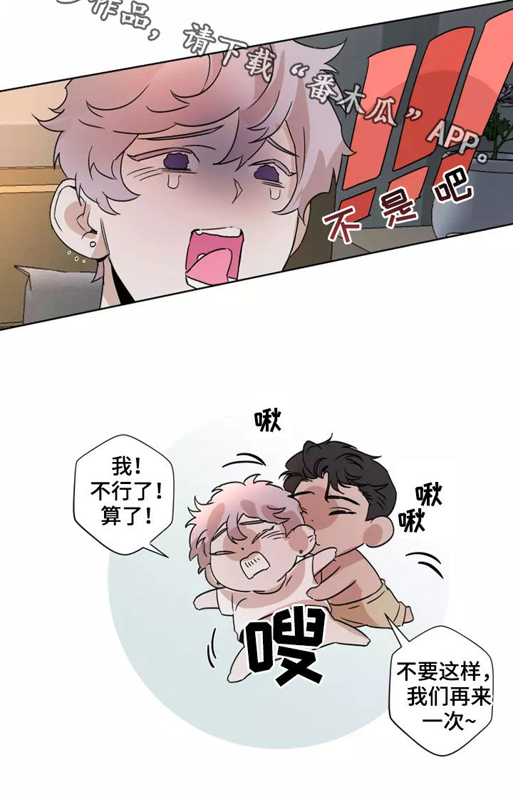 火爆香蕉漫画,第89章：【番外】还有一个5图