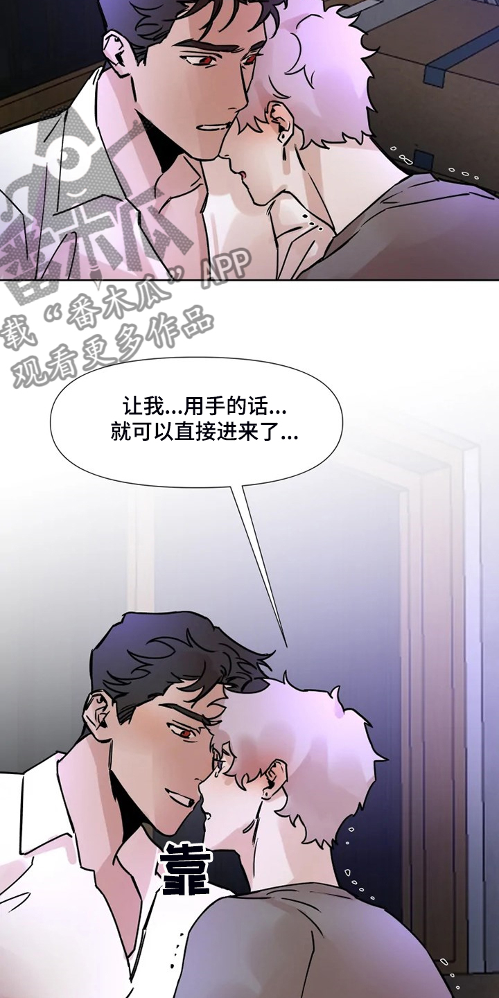 火爆香蕉漫画,第72章：今天慢慢来3图