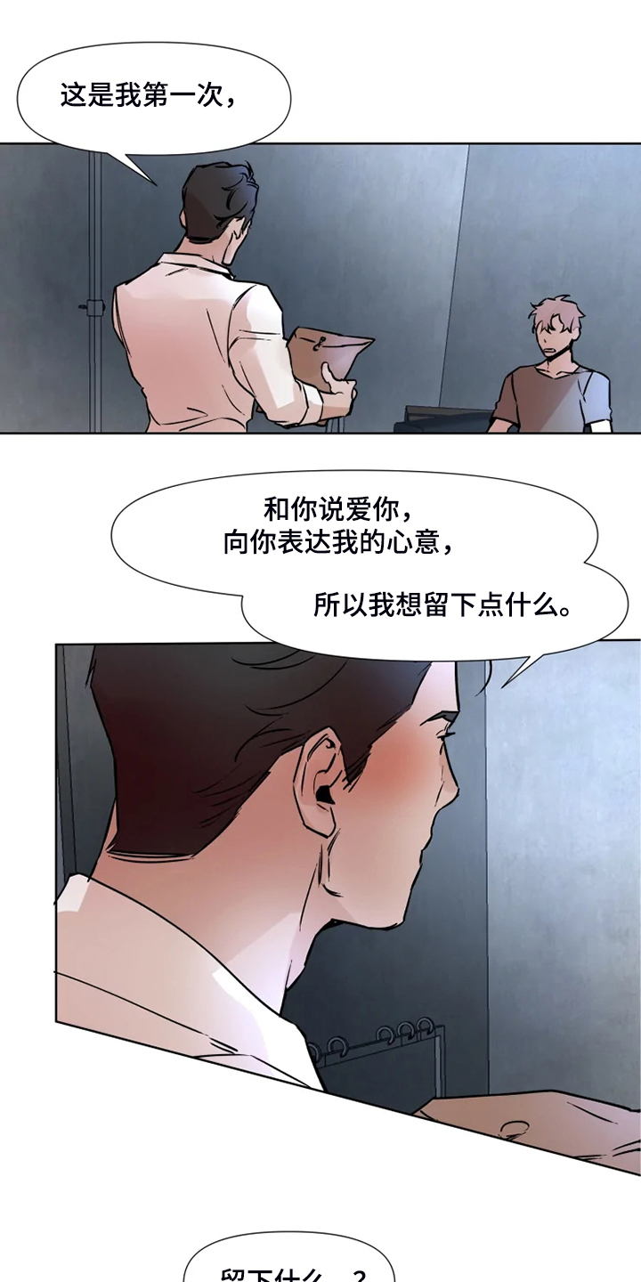 火爆香蕉漫画,第75章：【完结】留下点什么1图