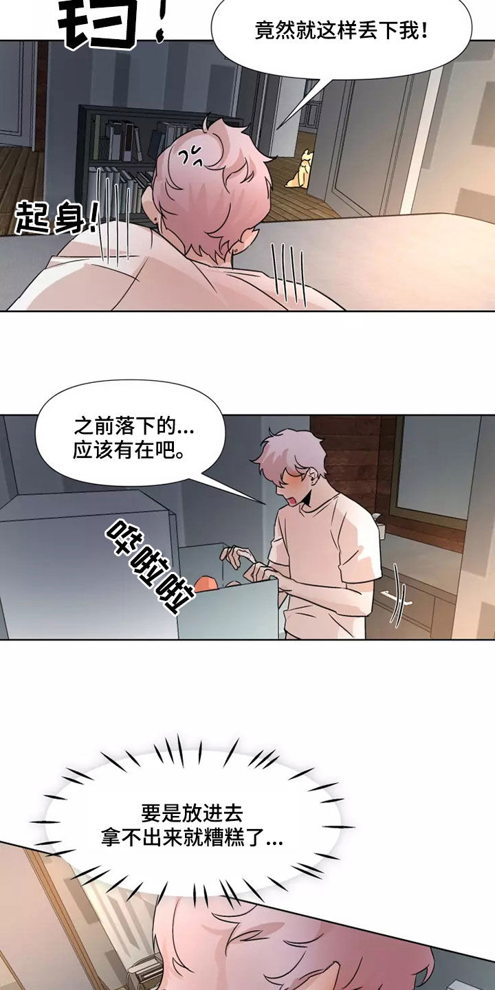 可口香蕉漫画,第88章：【番外】丢下4图