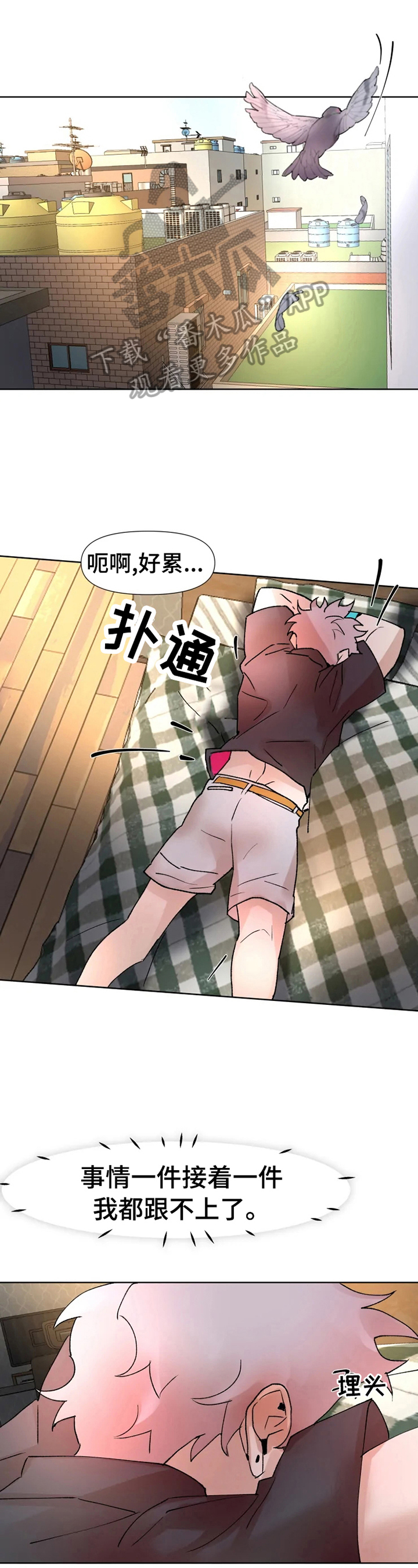 火爆香蕉漫画,第23章：教你规矩1图