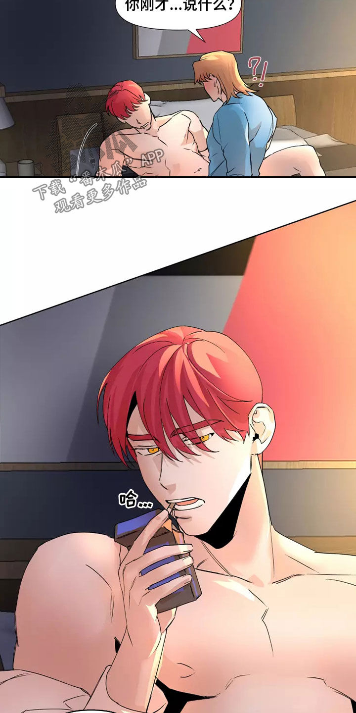 火爆香蕉漫画,第83章：【番外】安全词4图