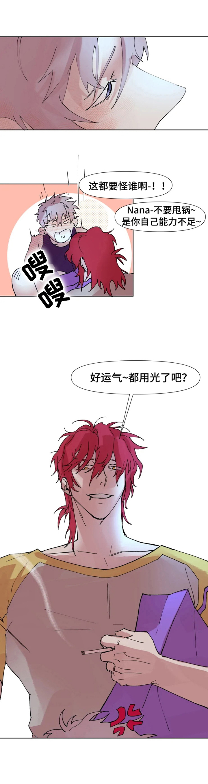 火爆香酥虾漫画,第1章：朋友来了3图