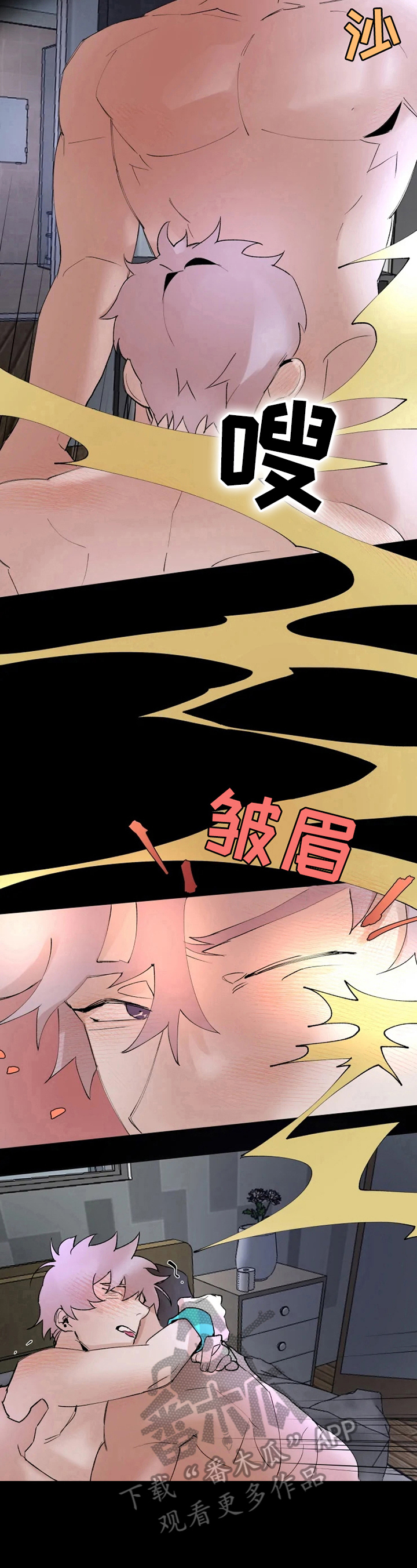 火爆香蕉卷制作漫画,第19章：无法拒绝3图